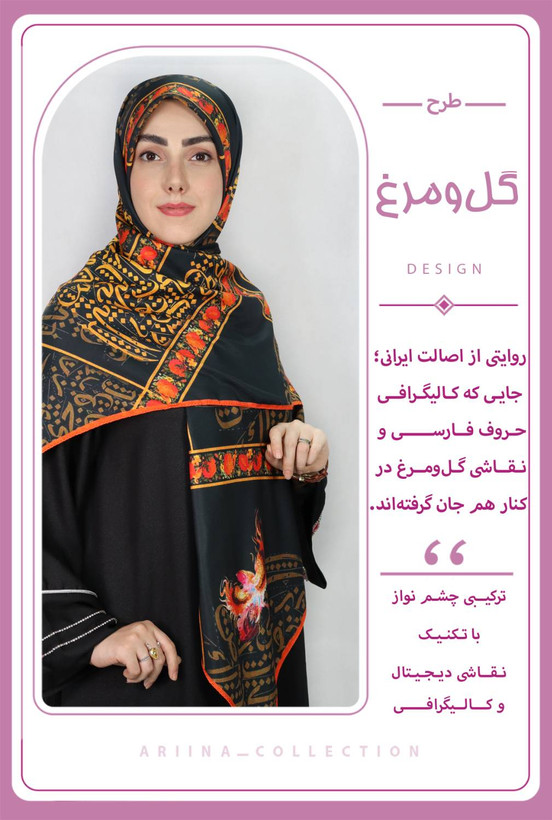 شال زنانه نخ ابریشم طرح گل و مرغ قواره بزرگ منگوله دار